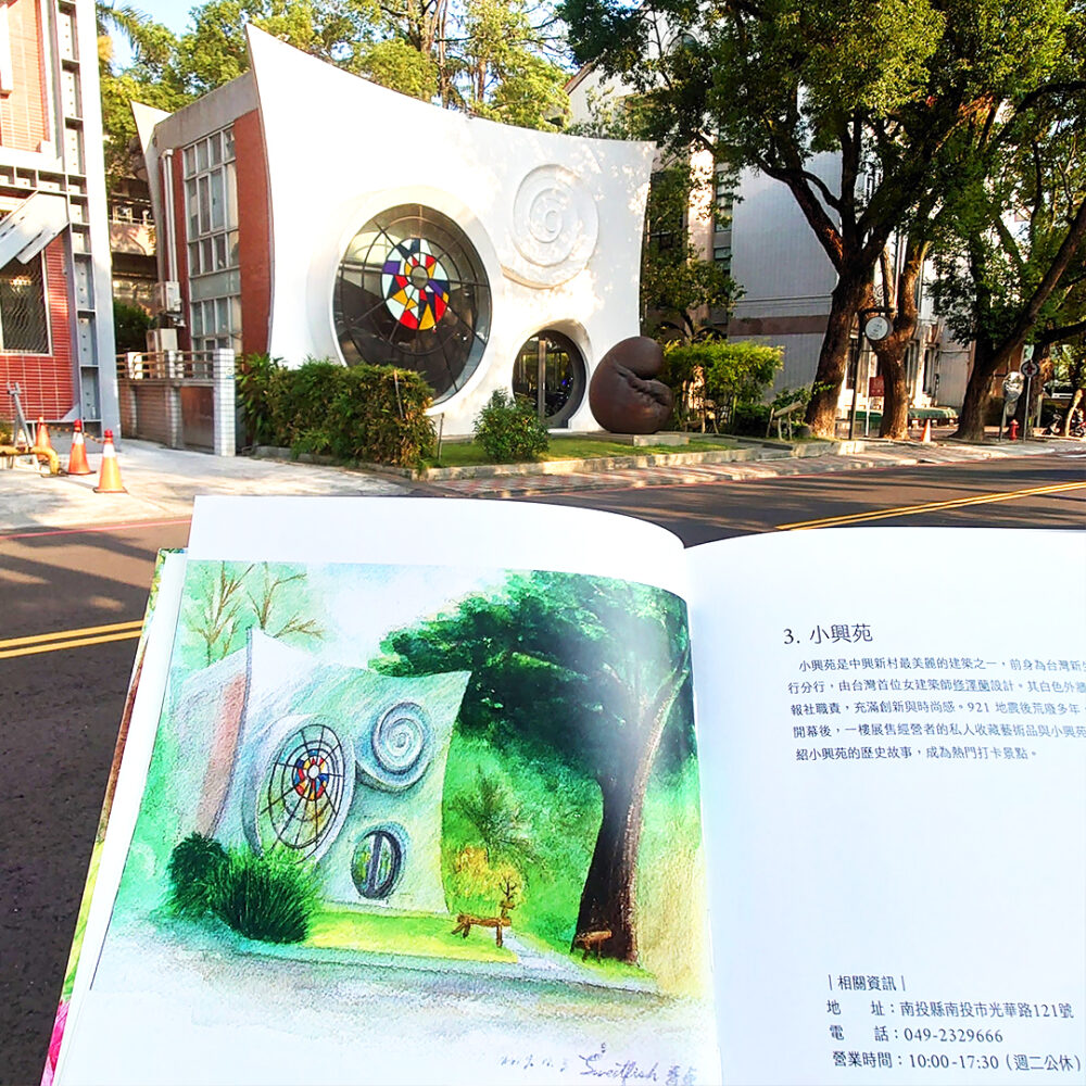 draw-and-trave-in-zhongxing-new-village-little-zhongxing-court