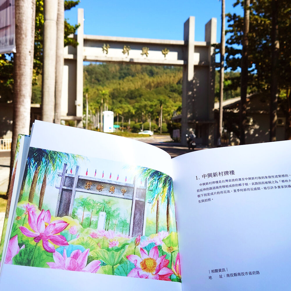 draw-and-trave-in-zhongxing-new-village-lotus-and-zhongxing-new-village-archway