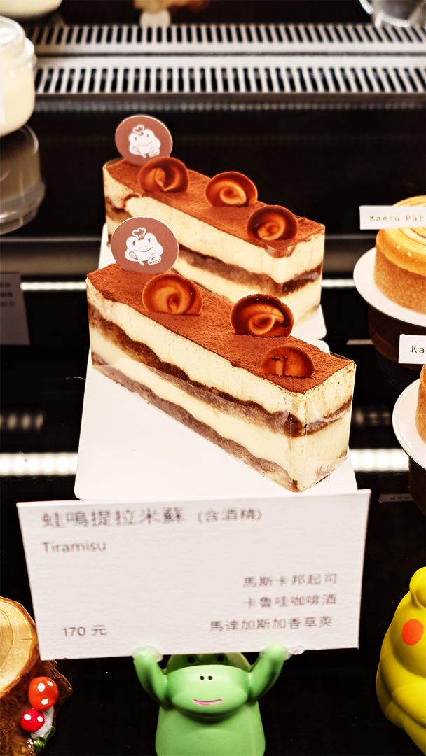 蛙鳴提拉米蘇，長條形上面有巧克力片